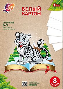 Картон белый Луч ZOO БАРС 8 листов, немелованный А4 210х297 мм 220 г/м2