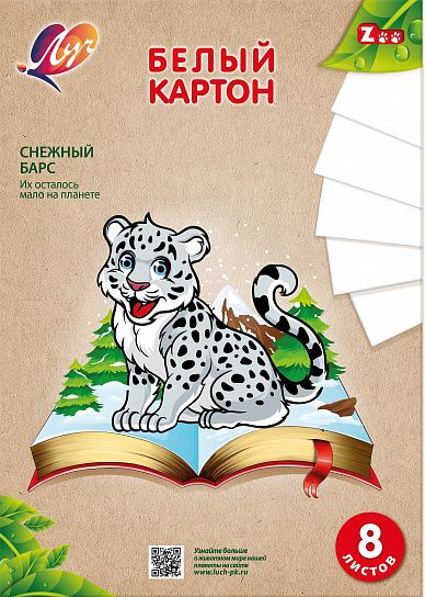 Картон белый Луч ZOO БАРС 8 листов, немелованный А4 210х297 мм 220 г/м2