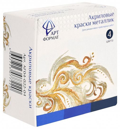 Краски акриловые художественные АРТформат МЕТАЛЛИК 4 цвета по 22 мл ассорти