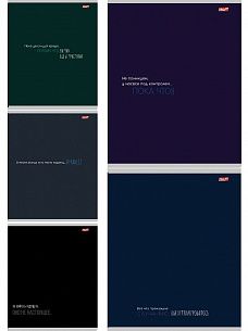 Тетрадь 48 л. А5 клетка, на скрепке, офсет Profit ОСТРОУМИЕ мелованная бумага