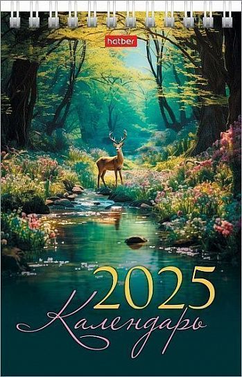 Календарь-домик настольный перекидной 2025г. Хатбер В ТИШИНЕ ЛЕСА 105х160 мм 6 л., гребень