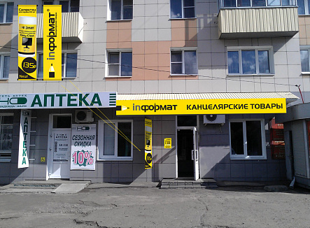 Магазин Информат Тамбов Каталог Товаров
