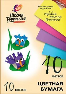 Набор цветной бумаги в папке 10 цветов, 10 листов