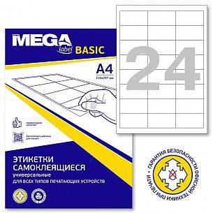 Этикетки самоклеящиеся PROMEGA label basic А4 64,6х33,8 мм 24 шт 50 листов белый