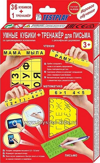 Развивающая игра УМНЫЕ КУБИКИ + Развивающий тренажер для письма (русский язык) 28х16х3 см