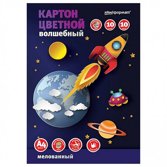 Картон цветной мелованный ВОЛШЕБНЫЙ Schoolformat А4, 10 листов 8+2 цветов, 210 г/м2, в папке