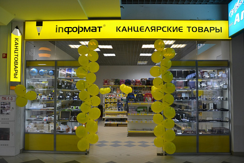Дешевый Магазин Канцтоваров Москва