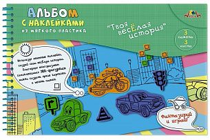 Альбом с наклейками ЭВА ТРАНСПОРТ 18х27 см