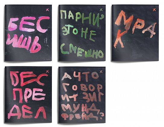 Тетрадь 48 л. А5 клетка, на скрепке, офсет LOREX DEPRESSED TYPO мелованный картон, запечатка форзаца, soft touch, выборочный УФ-лак