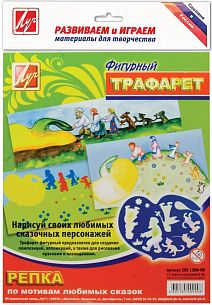 Трафарет ЛУЧ РЕПКА пластик, фигурный