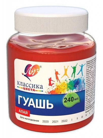 Гуашь Луч КЛАССИКА 240 мл алая, банка
