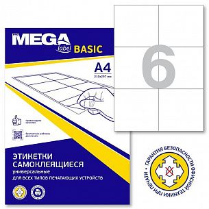 Этикетки самоклеящиеся PROMEGA label basic А4 105х99 мм 6 шт 50 листов белый