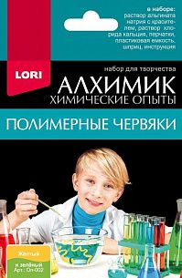 Набор для творчества химические опыты ПОЛИМЕРНЫЕ ЧЕРВЯКИ. ЖЕЛТЫЙ И ЗЕЛЕНЫЙ