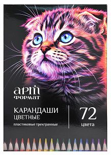 Набор цветных карандашей АРТформат 72 цв. трехгранные, пластиковые, супермягкий грифель, в картонной упаковке