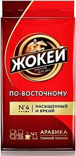 Кофе молотый Жокей по-восточному 250 г пакет