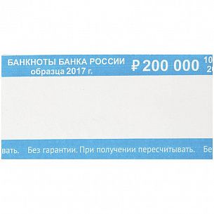 Лента бандерольная кольцевая номиналом 2000 руб., 500 штук в упаковке