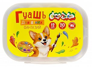 Гуашь Каляка-Маляка ДЛЯ ЯРКИХ ФАНТАЗИЙ 20 мл 12 цв. ассорти набор баночек, пластиковый контейнер