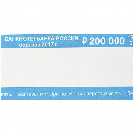 Лента бандерольная кольцевая номиналом 2000 руб., 500 штук в упаковке