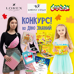 Каляка-Маляка и LOREX - партнеры и спонсоры конкурса детских рисунков "Гордость страны"!