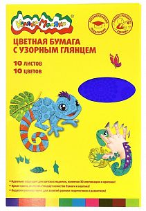 Бумага цветная c глянцевым узором Каляка-Маляка А4, 10 цветов 10 листов, 170 г/м2 в папке