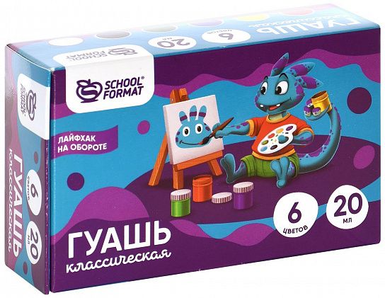 Гуашь Schoolformat Smart Dino 6 цветов по 20 мл ассорти, набор баночек