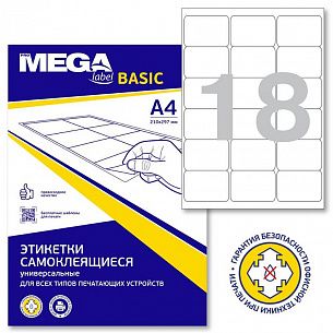 Этикетки самоклеящиеся PROMEGA label basic А4 66,7х46 мм 18 шт 50 листов белый