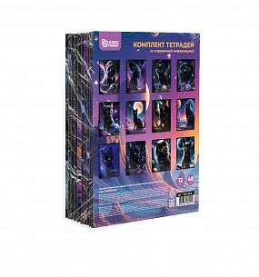 Комплект тетрадей 48 л. А5 клетка/линия, на скрепке, Schoolformat КОСМОКОТИК мелованный картон, запечатка форзаца, глиттер