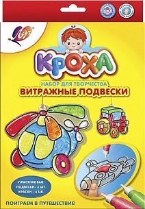 Набор красок по стеклу с трафаретом Луч Кроха ПОИГРАЕМ В ПУТЕШЕСТВИЕ ассорти 6 цветов по 5 мл