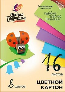 Картон цветной Луч ШКОЛА ТВОРЧЕСТВА А4 8 цветов 16 листов