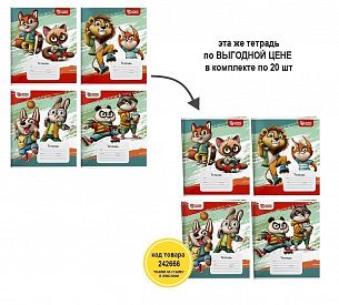 Тетрадь 12 л. косая линия Schoolformat ВЕСЕЛЫЕ ЗВЕРЯТА мелованный картон, выборочный УФ-лак