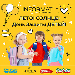 Поздравляем с Днем защиты детей!