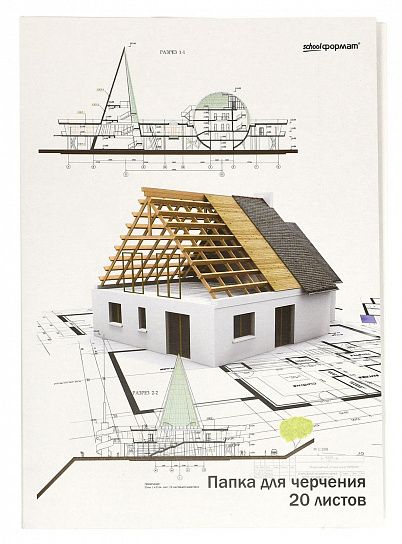 Папка для черчения А4 20 листов, 180 г/м2