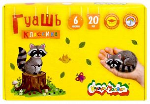 Гуашь Каляка-Маляка КЛАССИКА 6 цветов по 20 мл ассорти, набор баночек