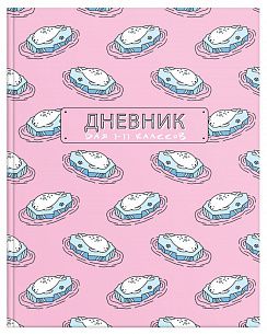 Дневник Schoolformat универсальный, твердая обложка, ПОЛНЫЙ РЕЛАКС матовая ламинация, выборочный лак