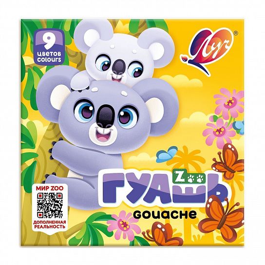 Гуашь Луч ZOO 9 цветов по 15 мл ассорти, набор баночек