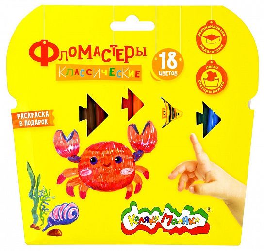 Фломастеры Каляка-Маляка классические 18 цв. круглый корпус, легкосмываемые, картонная упаковка