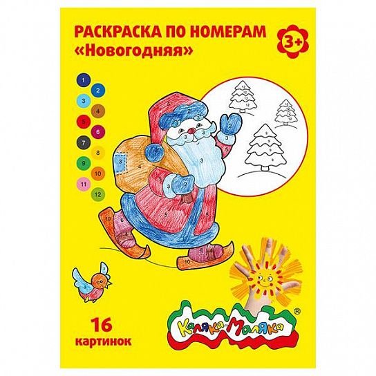 Новогодние раскраски в Омске купить, сравнить цены на forumamur.ru – отзывы, характеристики Новогодние раскраски в Омске