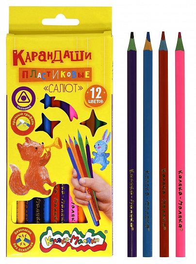 Набор цветных карандашей Каляка-Маляка САЛЮТ 12 цветов утолщенный грифель, трехгранный пластиковый корпус