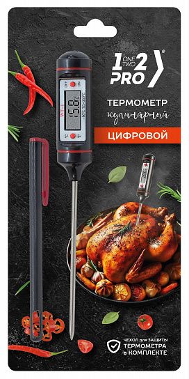 Цифровой электронный пищевой термометр пластик, стекло, металл 32x7,2x3 1-2-Pro