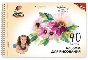 Альбом для рисования 40 л., А4, гребень, ШКОЛА ТВОРЧЕСТВА, целлюлозный картон