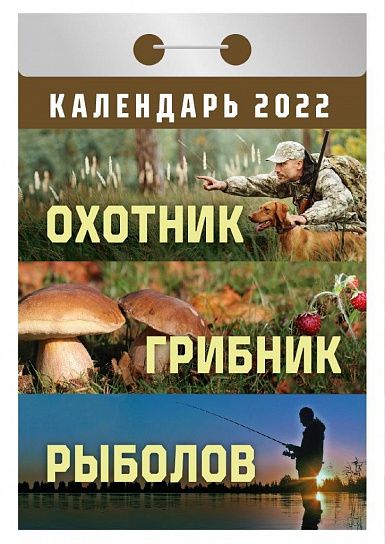 Интернет Магазин Охотник И Рыболов Интернет Магазин Охотник И Рыболов