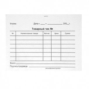 Бланк ТОВАРНЫЙ ЧЕК А6 (98х135 мм), 100 листов, склейка, 1-слойная газетная бумага,