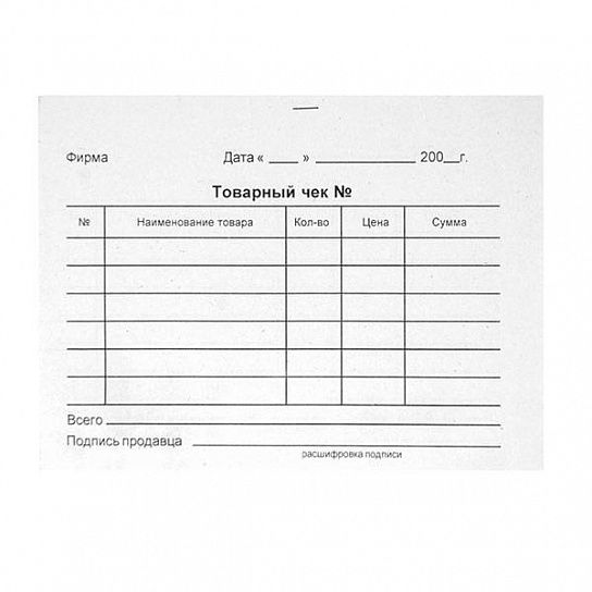 Бланк ТОВАРНЫЙ ЧЕК А6 (98х135 мм), 100 листов, склейка, 1-слойная газетная бумага,