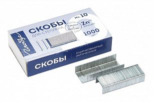 Скобы для степлера GLOBUS № 10 оцинкованные 1000 шт