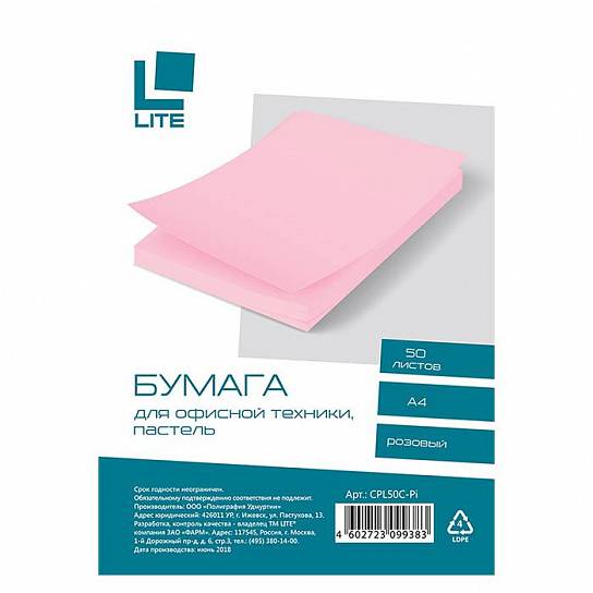 Бумага LITE 50 листов 70 г/м2 А4 пастель розовый