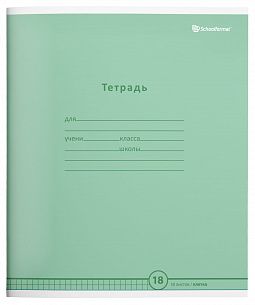 Тетрадь 18 л. клетка Schoolformat ПАСТЕЛЬНО-ЗЕЛЕНАЯ мелованный картон, ВД-лак