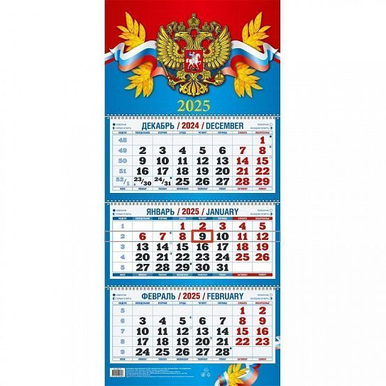 Календарь настенный квартальный 2025г. Атберг ГОСУДАРСТВЕННАЯ СИМВОЛИКА 310х680 мм 3 блока, 3 гребня