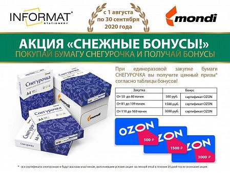 Купи Бумагу Ру Интернет Магазин