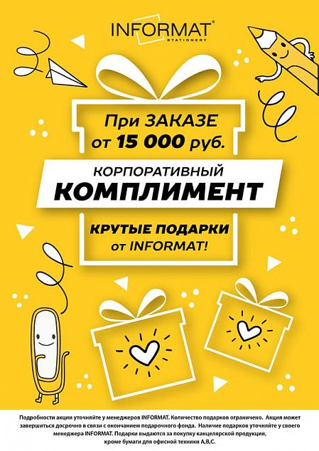 Корпоративный комплимент