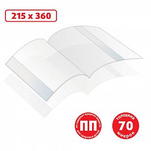 Обложка ПП 70 мкм 215х360 мм Creativiki для учебников универсальная с клеевым краем